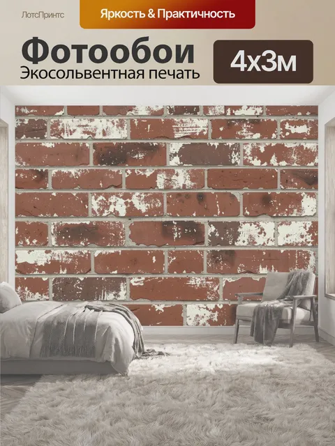 400 × 300 см · Экосольвентная печать