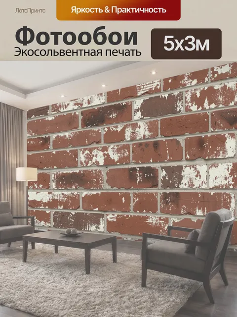 500 × 300 см · Экосольвентная печать