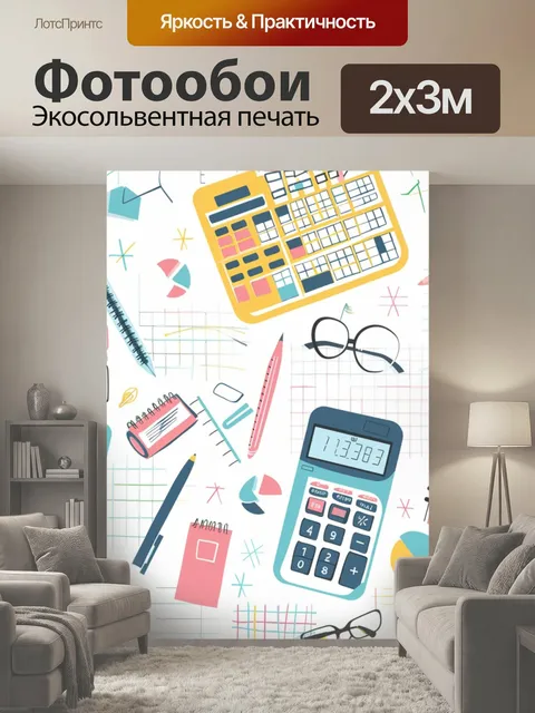 200 × 300 см · Экосольвентная печать