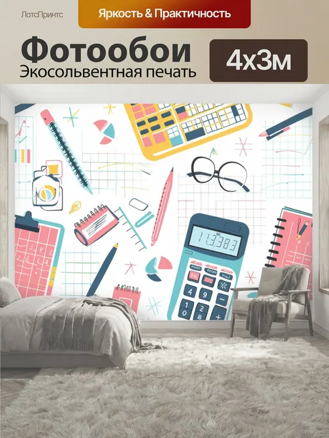 400 × 300 см · Экосольвентная печать