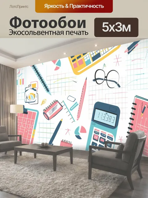 500 × 300 см · Экосольвентная печать