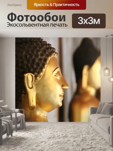 Фотообои Таиланд, будда, статуя