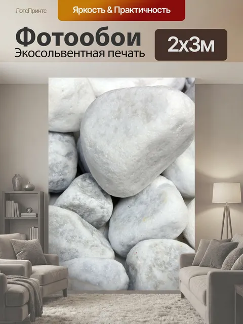 200 × 300 см · Экосольвентная печать