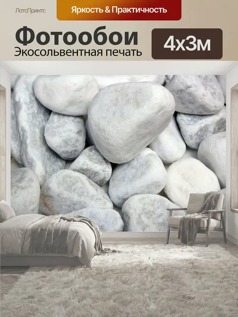 400 × 300 см · Экосольвентная печать