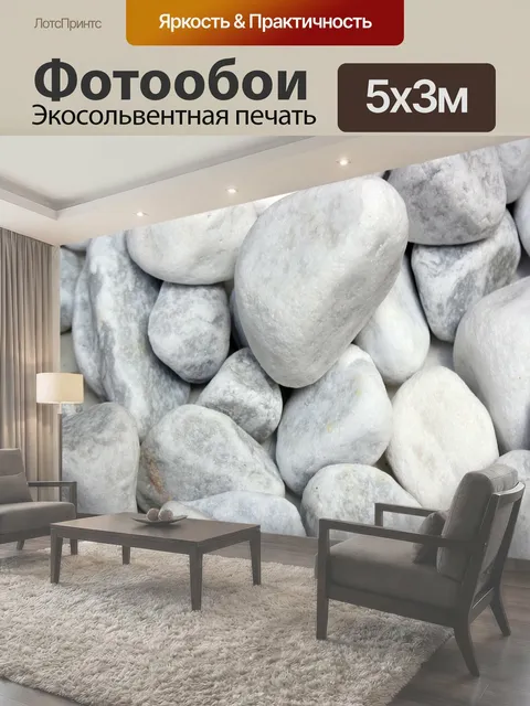 500 × 300 см · Экосольвентная печать