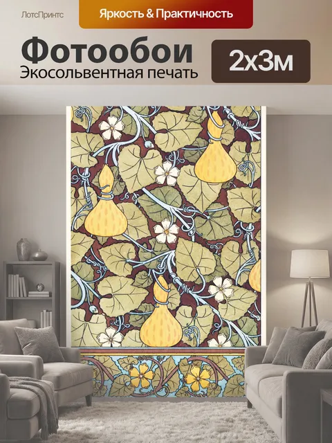 200 × 300 см · Экосольвентная печать