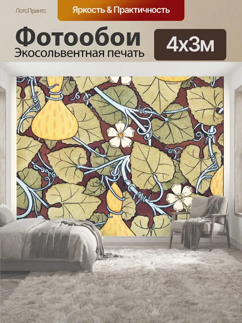 400 × 300 см · Экосольвентная печать