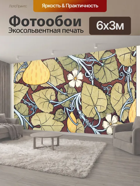 600 × 300 см · Экосольвентная печать