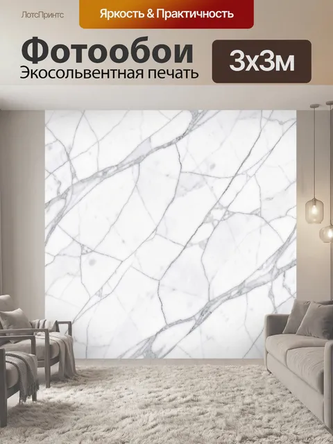 Фотообои Белый мрамор с серыми прожилками. Бесшовный узор мраморной фактуры: белая основа с тонкими серо-серебристыми …