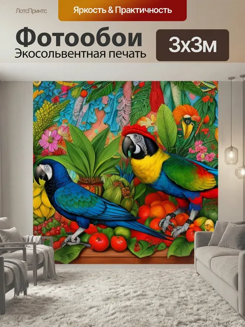 Фотообои Фрида кало натюрморт с попугаем