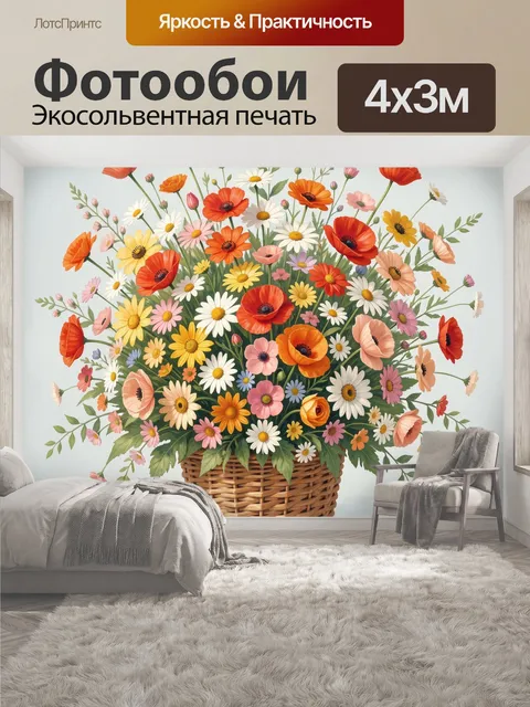 400 × 300 см · Экосольвентная печать