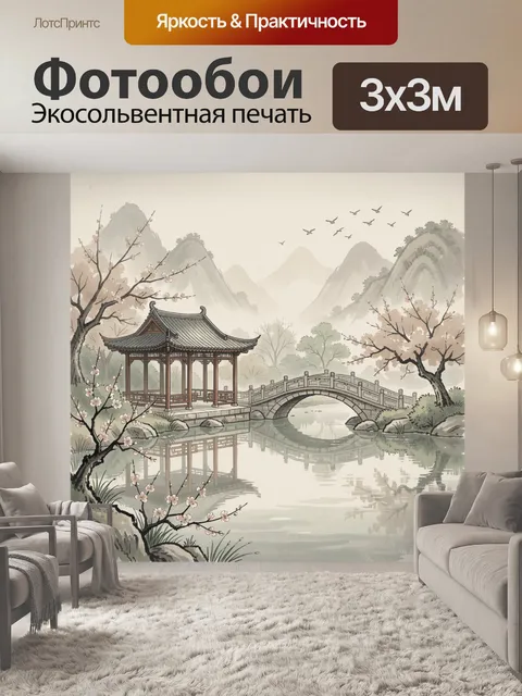 Фотообои Азиатский сад с павильоном и мостом. Сдержанная восточная композиция в нежных бежево-серых тонах: горы в дымк…