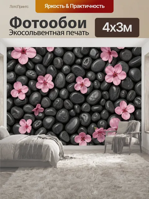 400 × 300 см · Экосольвентная печать