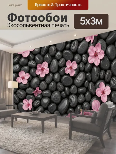500 × 300 см · Экосольвентная печать