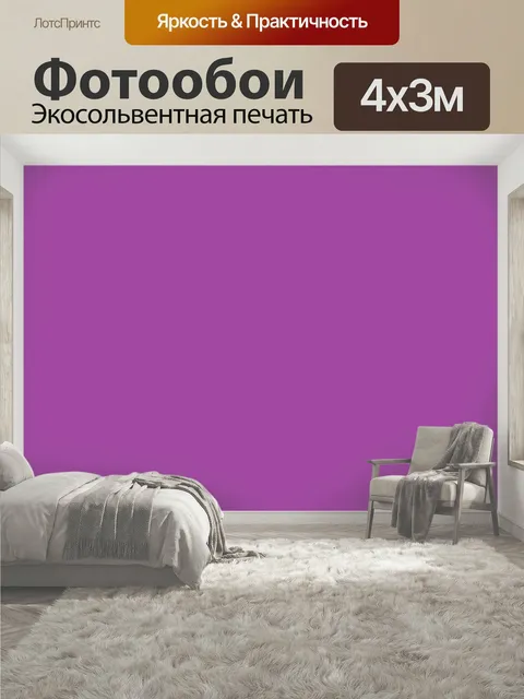 400 × 300 см · Экосольвентная печать