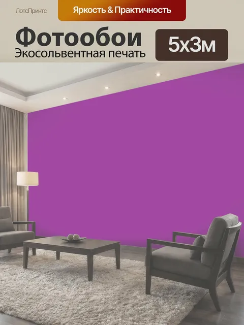 Фотообои Твердых фиолетовый фон Фото из фиолетовом фоне фон фиолетовый фон фоны фиолетовые фоны
