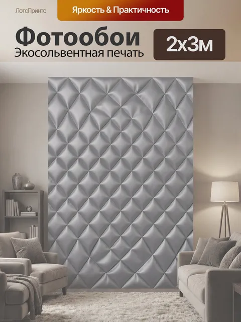 200 × 300 см · Экосольвентная печать