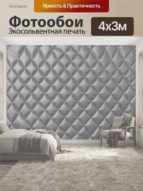 400 × 300 см · Экосольвентная печать