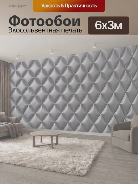 600 × 300 см · Экосольвентная печать