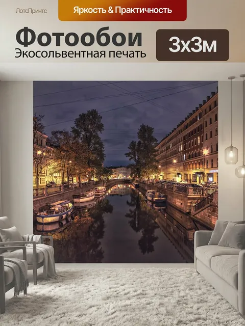 Фотообои Санкт петербург, ночь, озеро