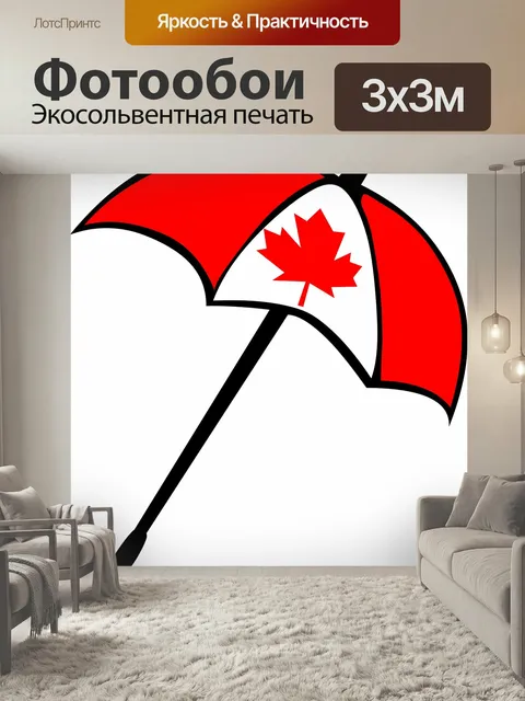 Фотообои Зонтик, канада, кленовый лист