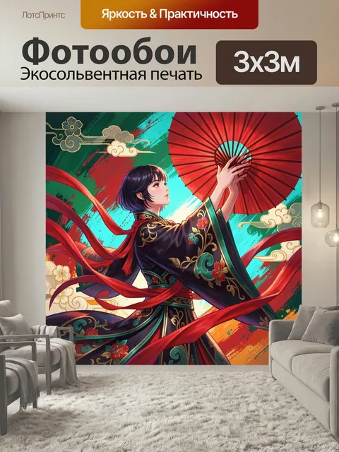 Фотообои Девушка с красным зонтом