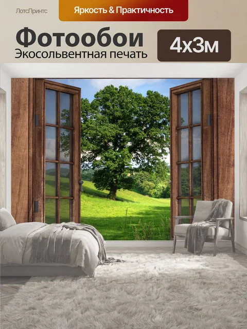 400 × 300 см · Экосольвентная печать