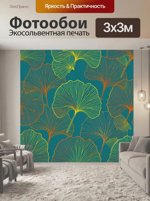Фотообои Тропические листья в ритме линий. Узор с крупными листьями гинкго и пальм в графичной линейной технике: изумр…
