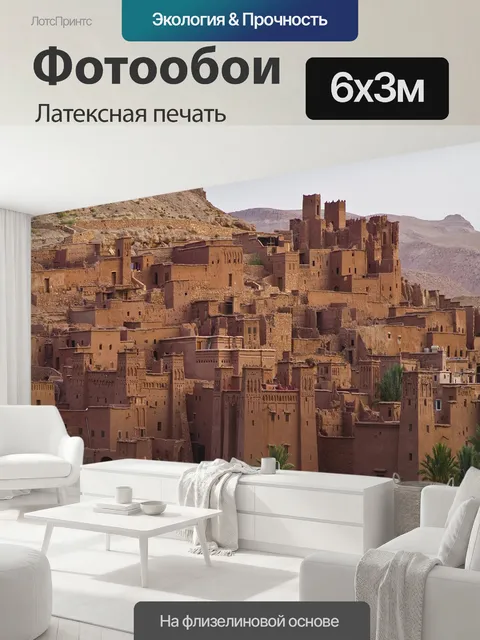 600 × 300 см · Латексная печать