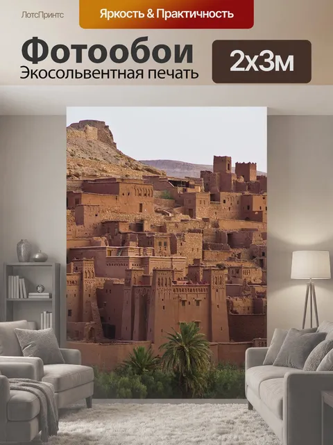 200 × 300 см · Экосольвентная печать