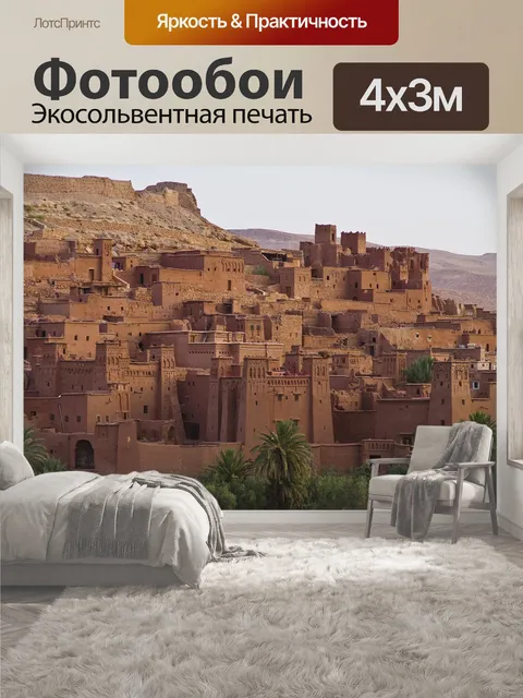 400 × 300 см · Экосольвентная печать