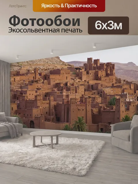 600 × 300 см · Экосольвентная печать