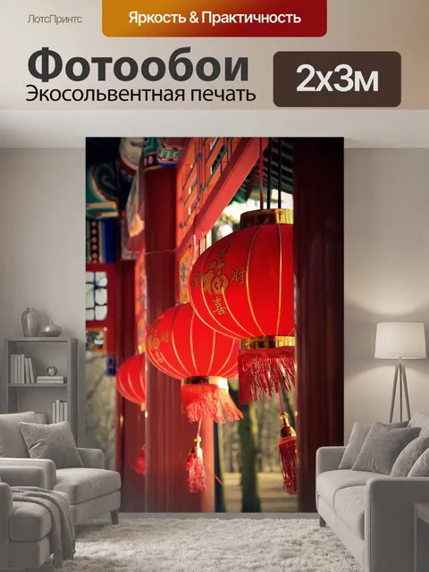 200 × 300 см · Экосольвентная печать