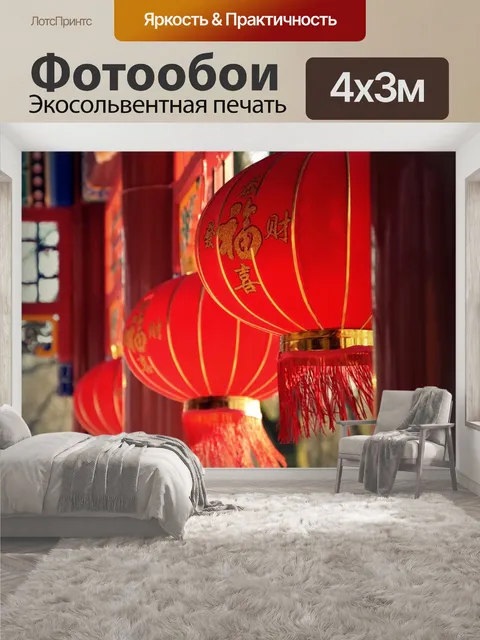 400 × 300 см · Экосольвентная печать