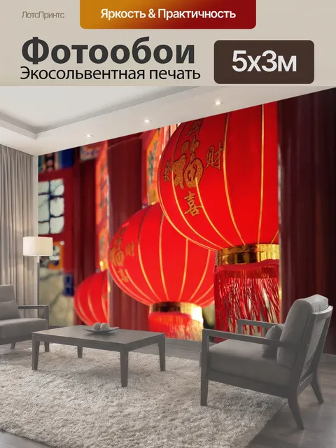 500 × 300 см · Экосольвентная печать