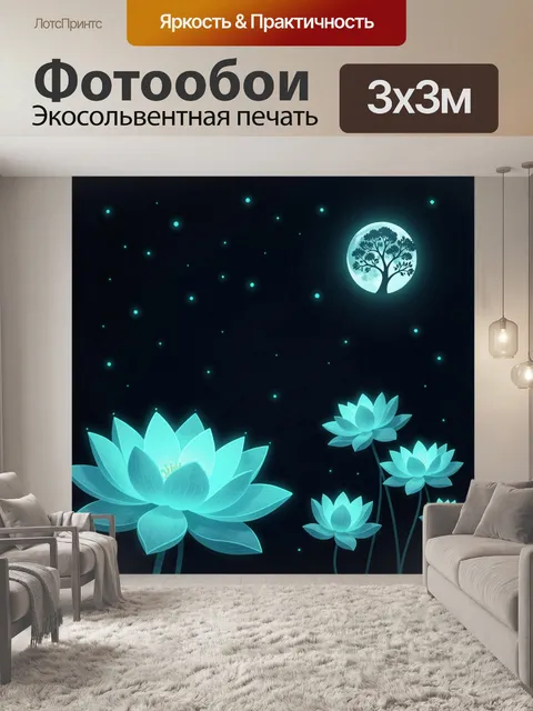 Фотообои Светящиеся лотосы под луной. Ночная сказочная композиция с нежными голубыми цветами, мерцающими огоньками и с…