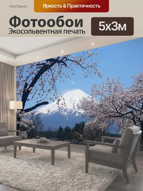 500 × 300 см · Экосольвентная печать