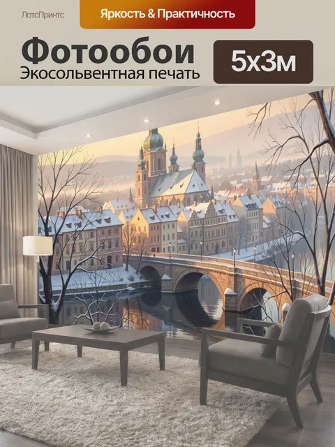 Фотообои Зимний город у реки. Старинный европейский город в зимнем убранстве: собор с куполами