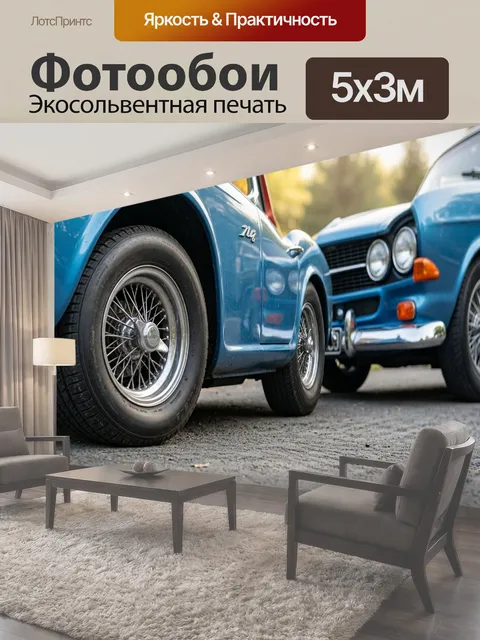 500 × 300 см · Экосольвентная печать