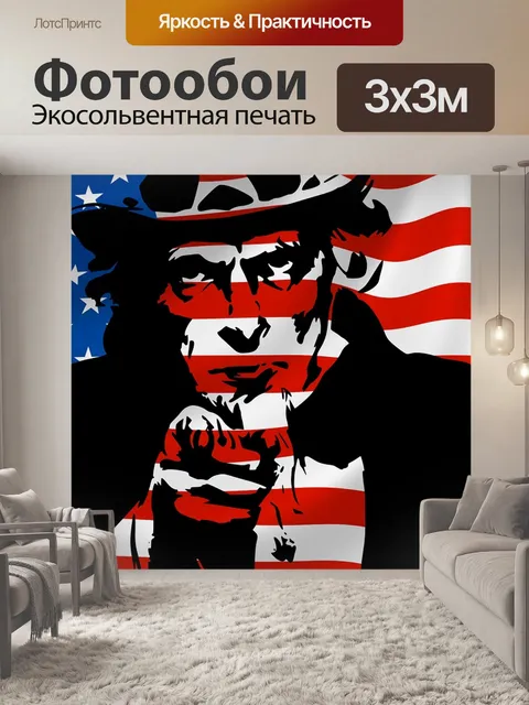 Фотообои Дядя сэм, америка, патриотический