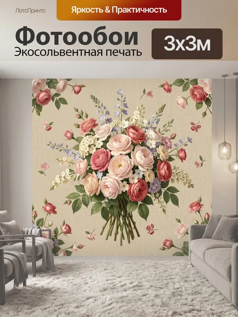 Фотообои Нежный букет роз и полевых цветов. Романтичная цветочная композиция в пастельной гамме: розовые и кремовые бу…