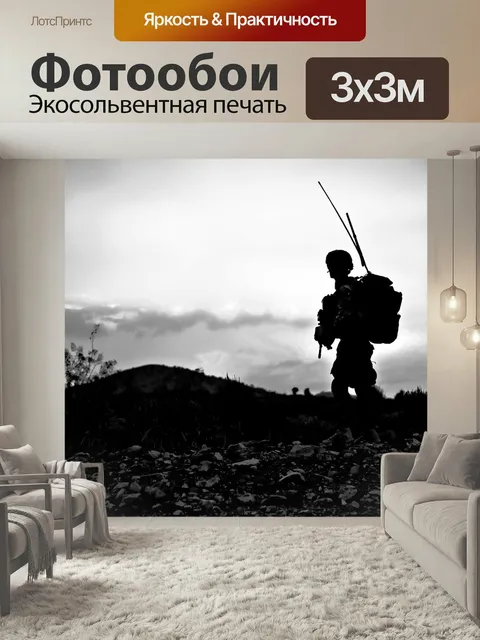 Фотообои Солдат, военный, униформа