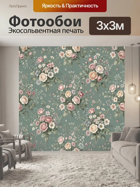 Фотообои Нежные розы и полевые цветы. Ботанический цветочный паттерн: розы, анемоны, мелкие соцветия и травы на пыльно…