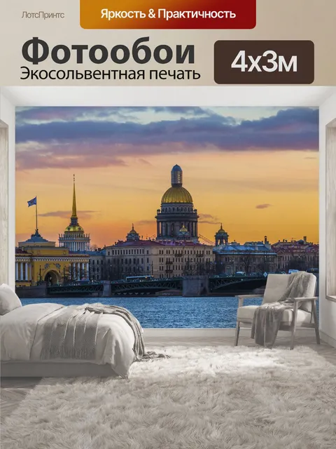 400 × 300 см · Экосольвентная печать