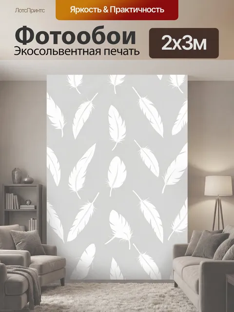 200 × 300 см · Экосольвентная печать