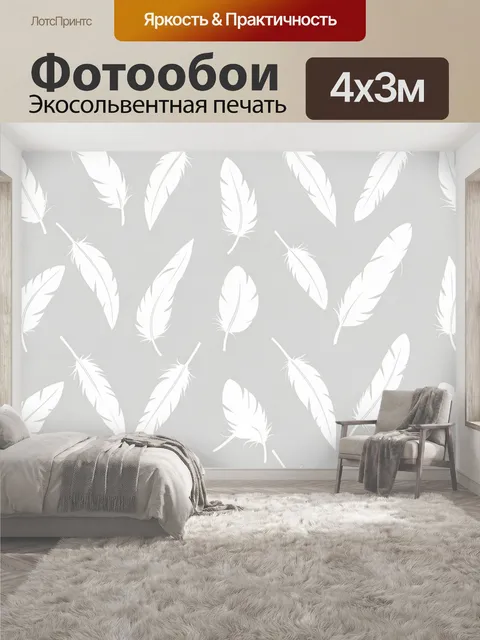 400 × 300 см · Экосольвентная печать