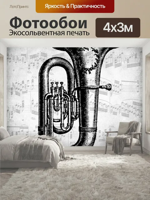 400 × 300 см · Экосольвентная печать