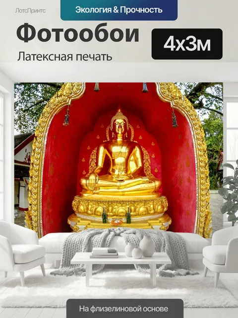 400 × 300 см · Латексная печать