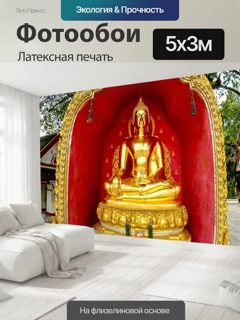 500 × 300 см · Латексная печать