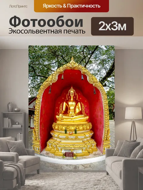 200 × 300 см · Экосольвентная печать